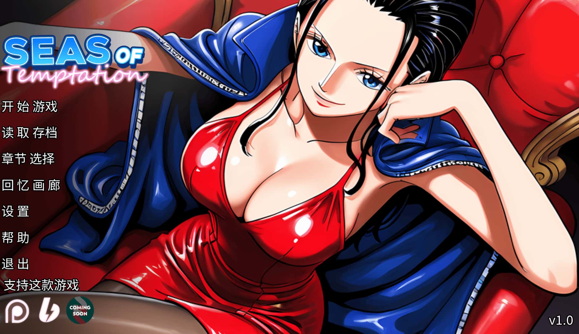 诱惑之海 Seas of Temptation全息投影