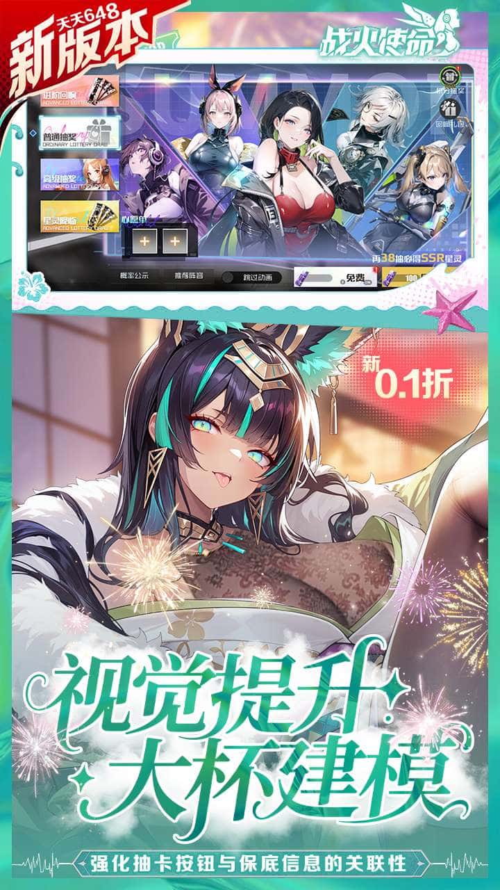 战火使命 花间踏青 中文版